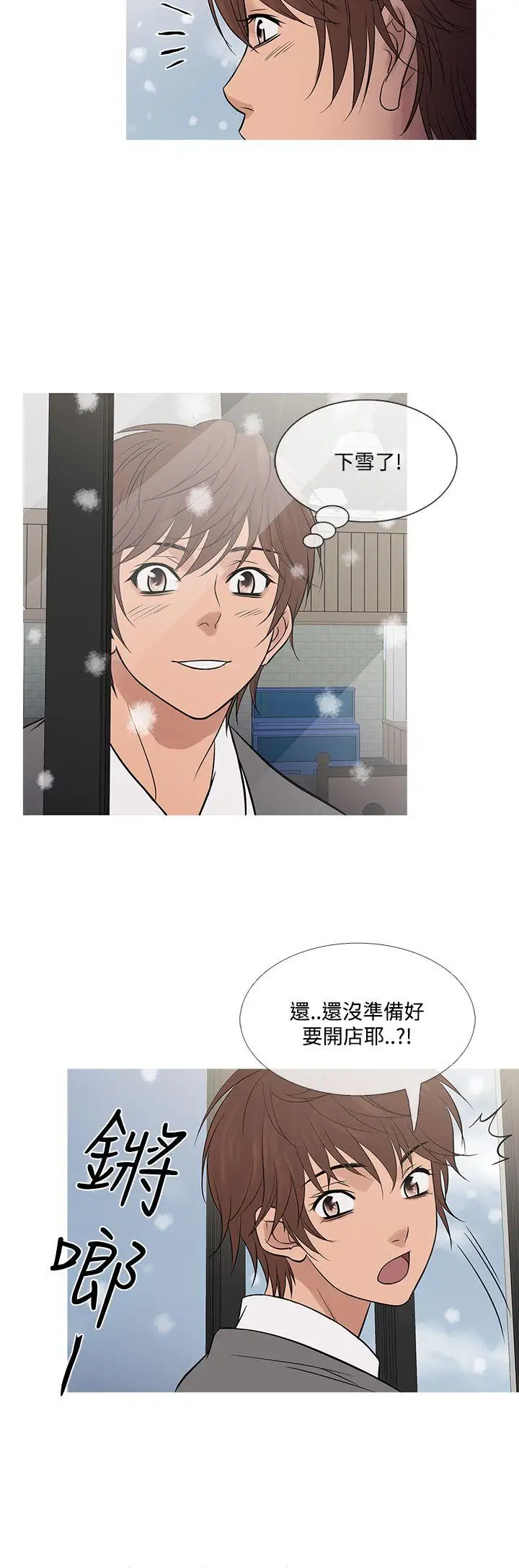 Heaven，最終話，第 28 页