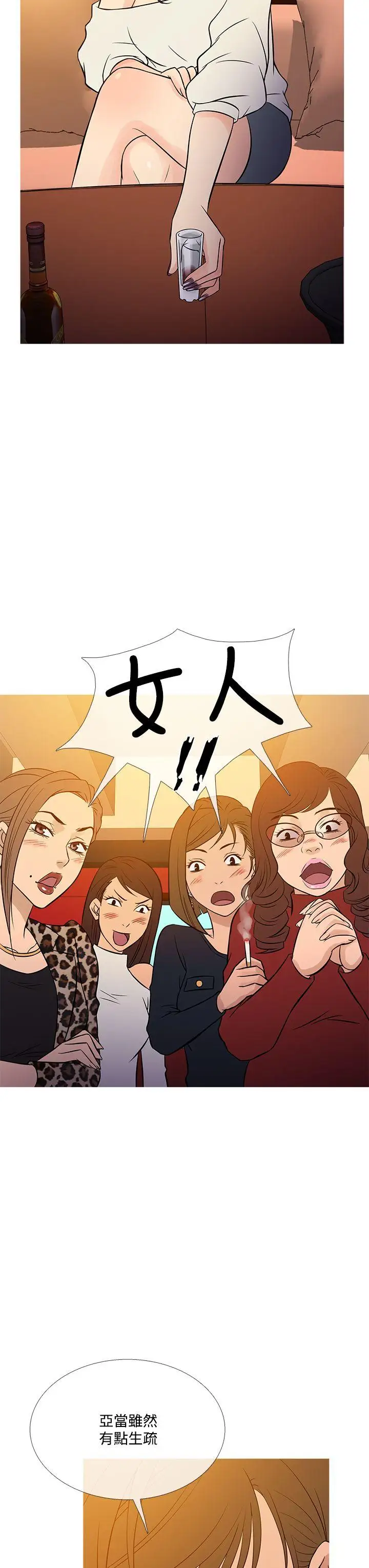 Heaven，最終話，第 15 页