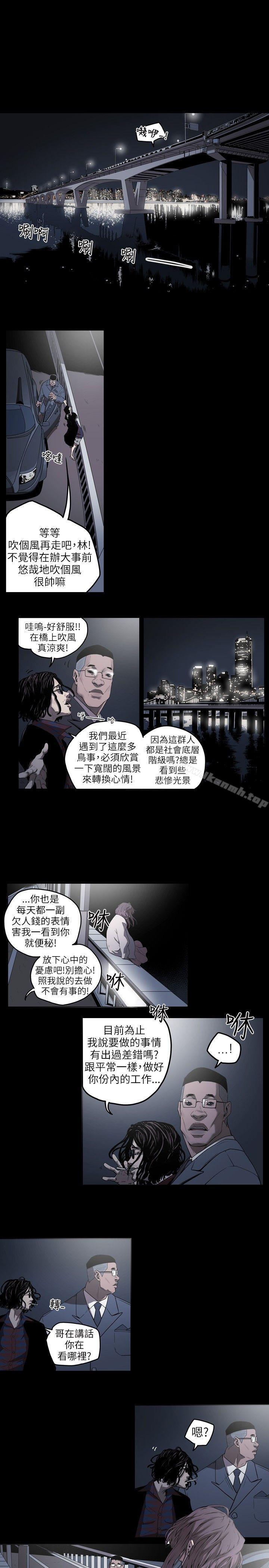 Honeytrap甜蜜陷阱，第1話，第 34 页