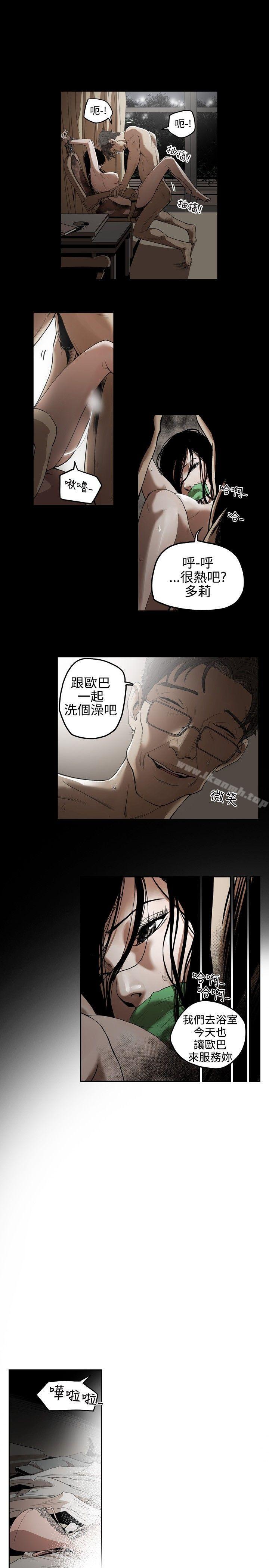 Honeytrap甜蜜陷阱，第1話，第 5 页