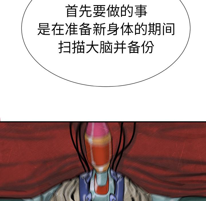 PROTO109，第 9 章，第 111 页
