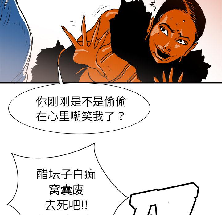 PROTO109，第 9 章，第 88 页