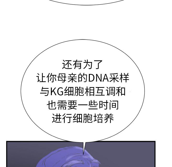 PROTO109，第 9 章，第 113 页
