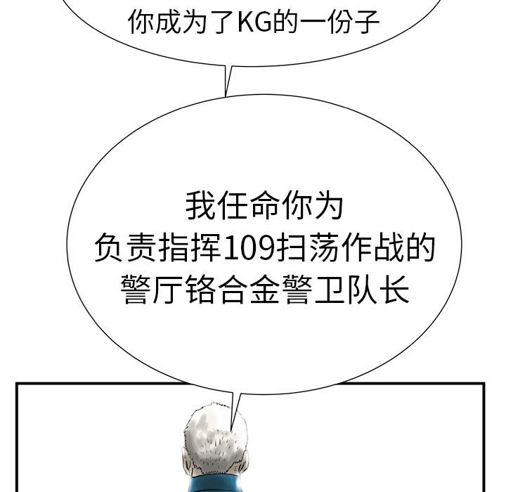 PROTO109，第 9 章，第 106 页
