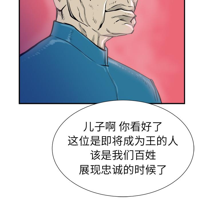 PROTO109，第 9 章，第 6 页