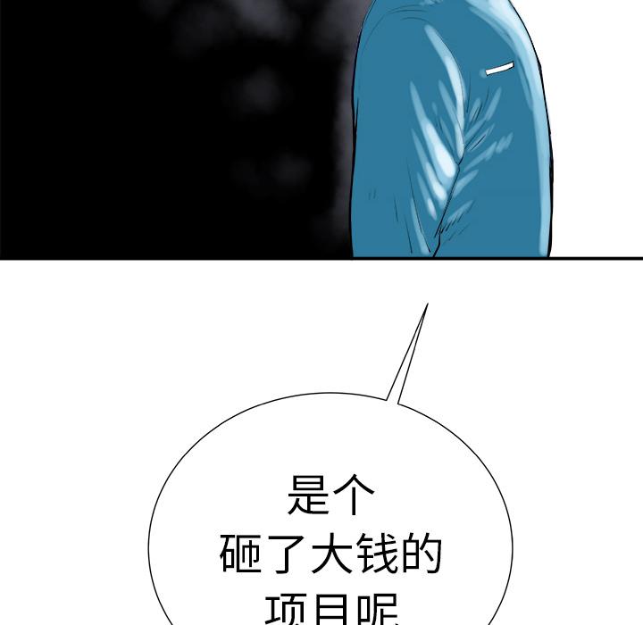 PROTO109，第 9 章，第 103 页