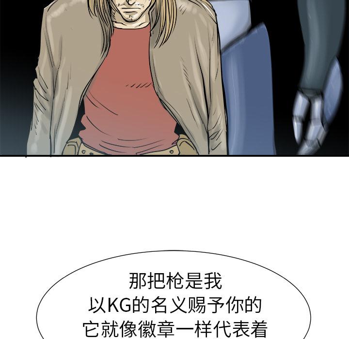 PROTO109，第 9 章，第 105 页