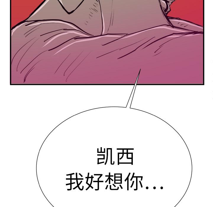 PROTO109，第 9 章，第 97 页