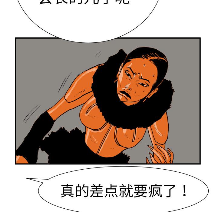 PROTO109，第 9 章，第 84 页