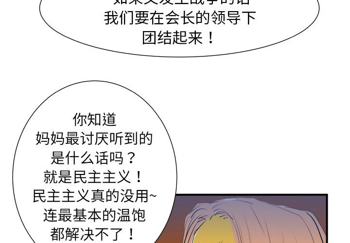 PROTO109，第 9 章，第 3 页