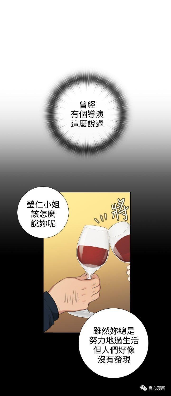 假戏真做，第21话，第 8 页