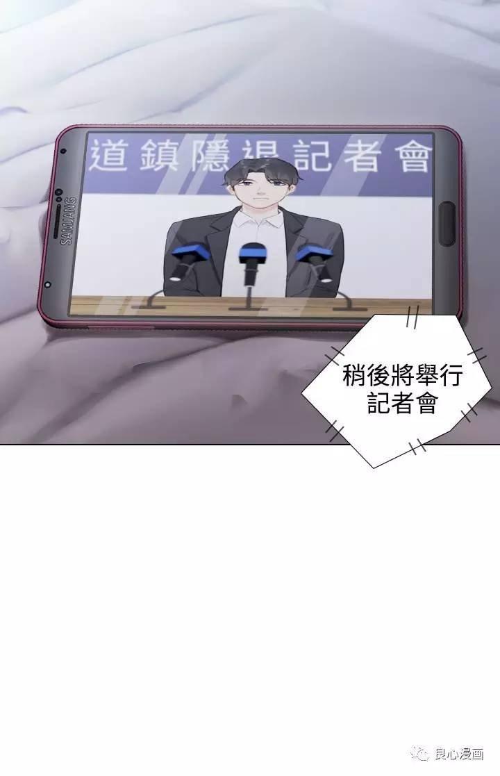 假戏真做，第21话，第 22 页