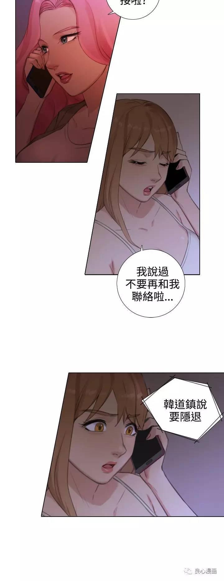 假戏真做，第21话，第 12 页
