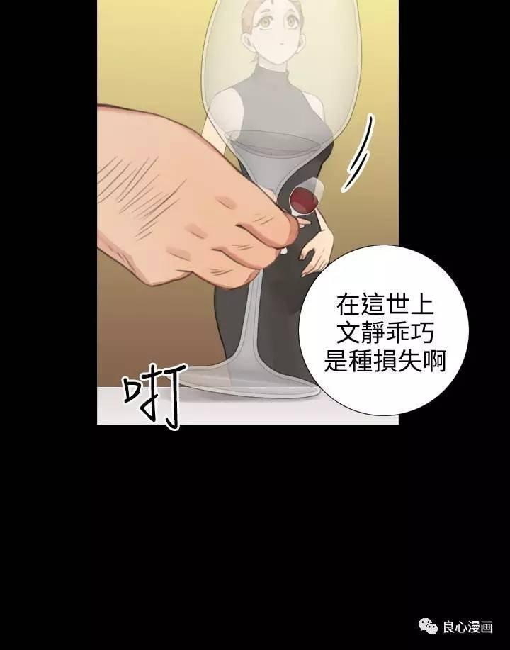 假戏真做，第21话，第 10 页