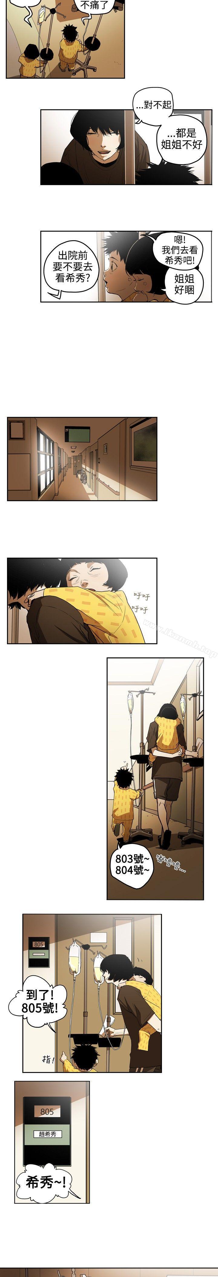 Honeytrap甜蜜陷阱，第3話，第 11 页