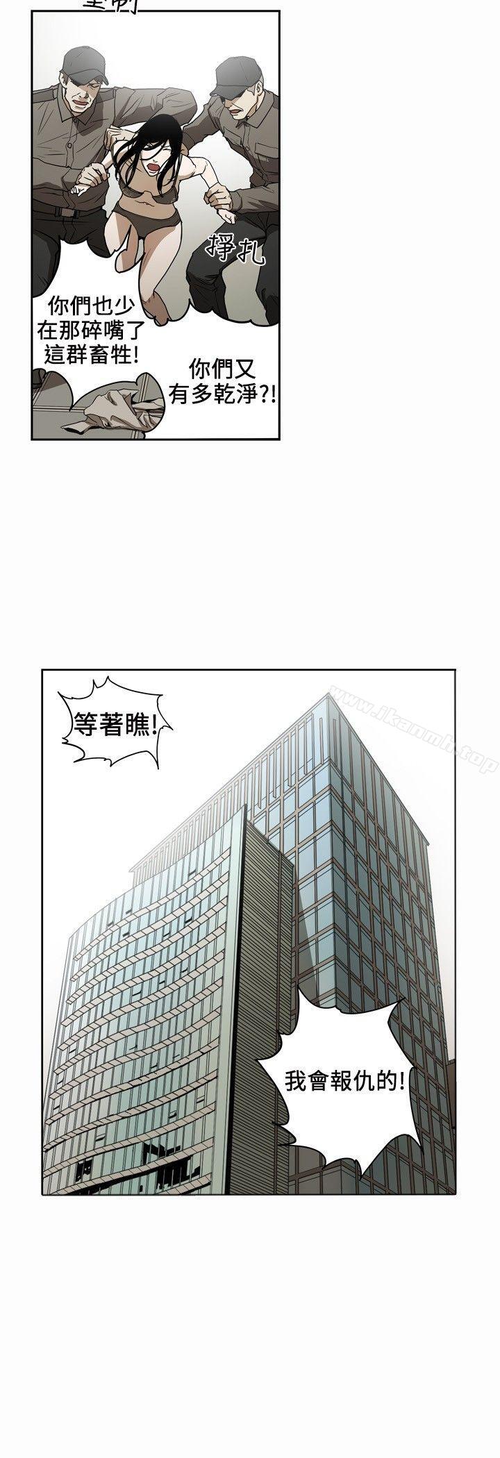 Honeytrap甜蜜陷阱，第3話，第 15 页