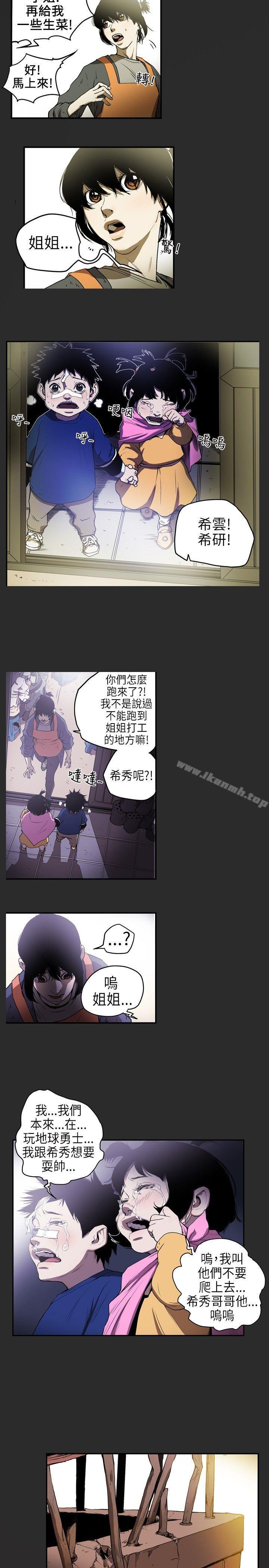 Honeytrap甜蜜陷阱，第4話，第 8 页