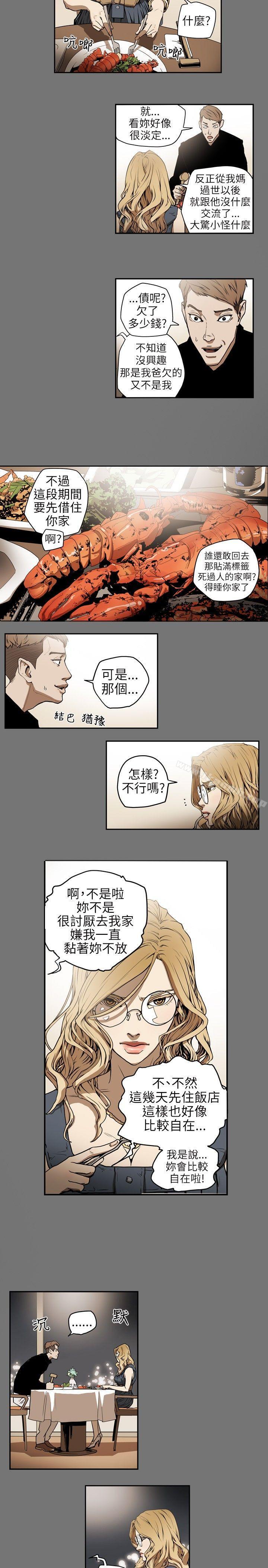 Honeytrap甜蜜陷阱，第4話，第 15 页