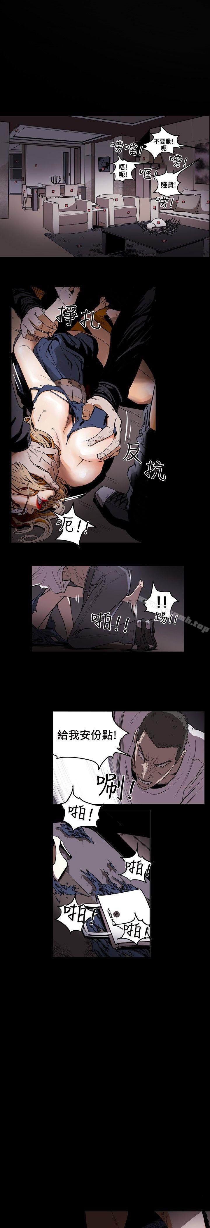 Honeytrap甜蜜陷阱，第5話，第 15 页