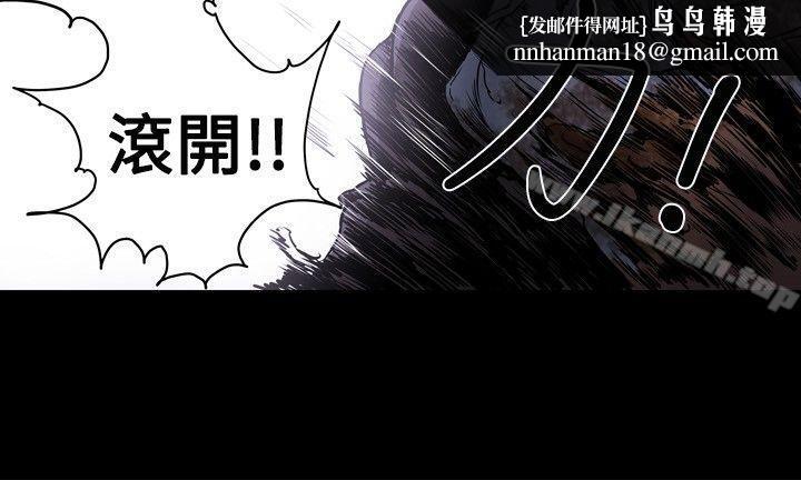 Honeytrap甜蜜陷阱，第8話，第 8 页