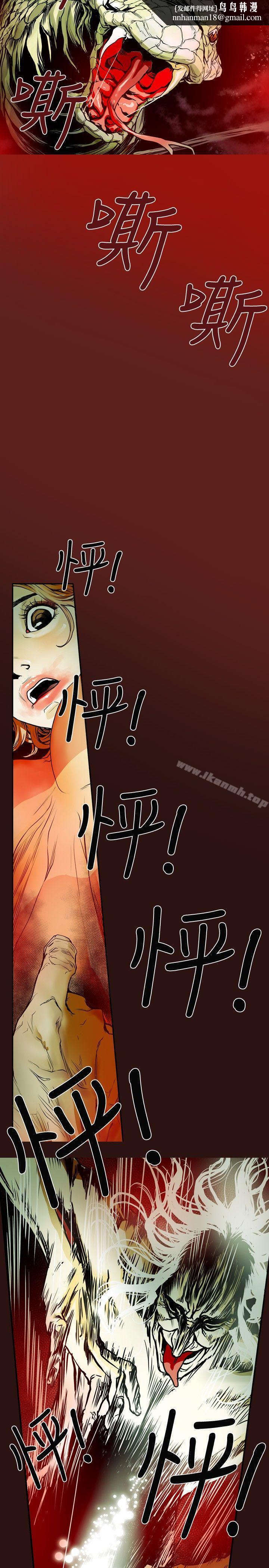Honeytrap甜蜜陷阱，第9話，第 12 页