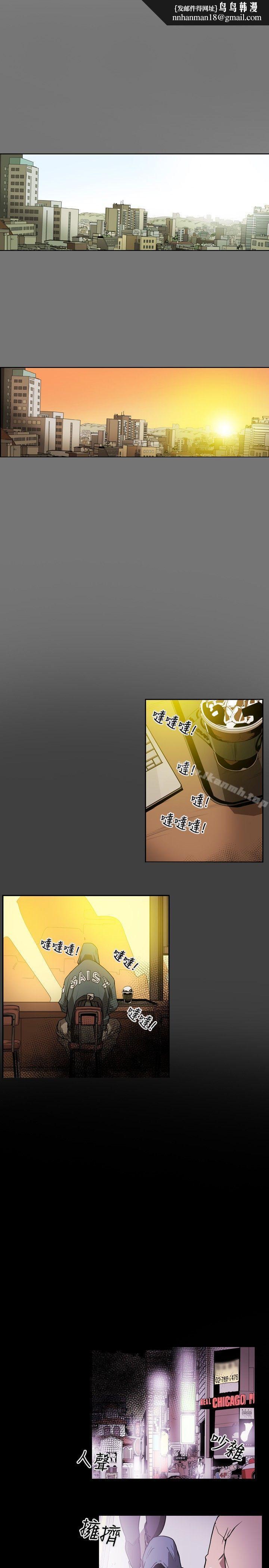 Honeytrap甜蜜陷阱，第10話，第 8 页
