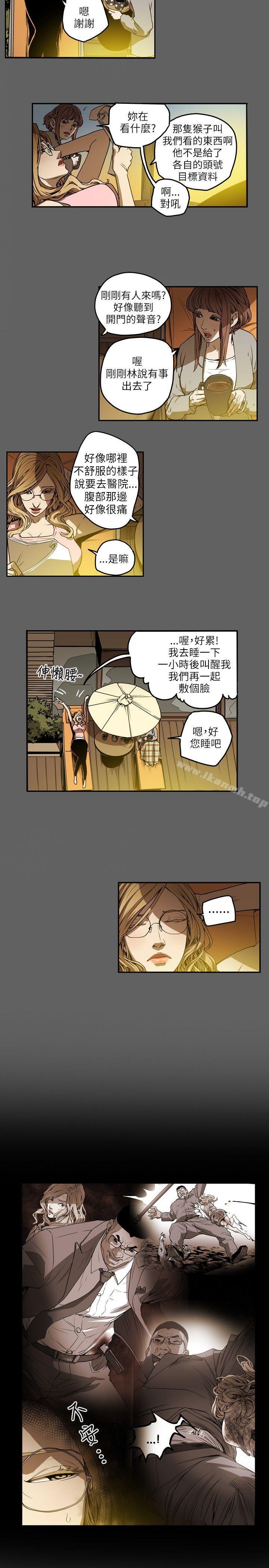Honeytrap甜蜜陷阱，第11話，第 15 页