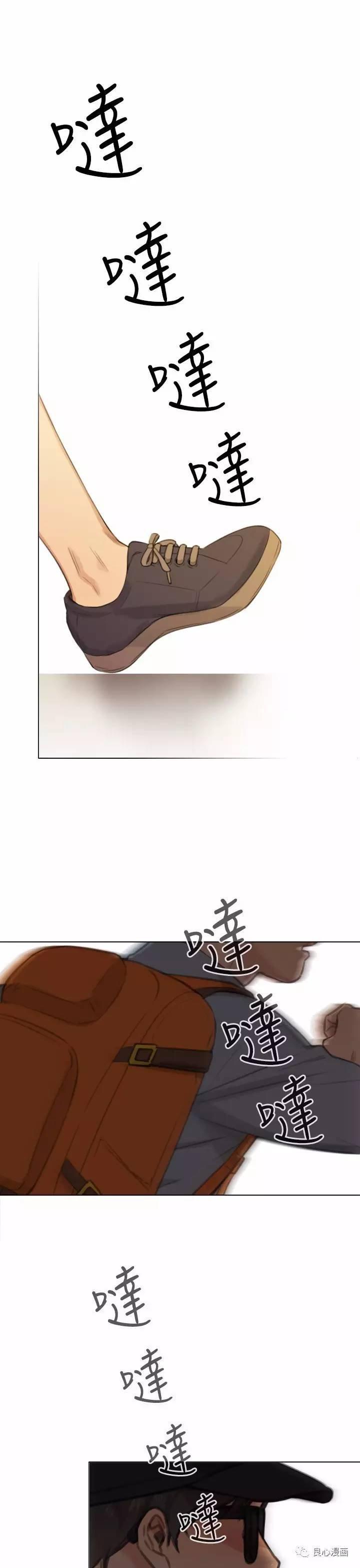 假戏真做，第22话，第 21 页