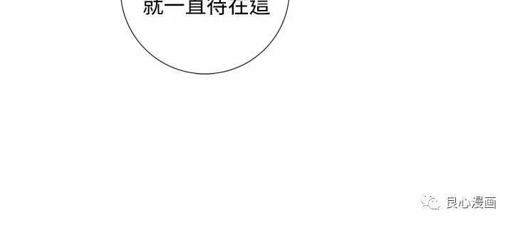 假戏真做，第22话，第 8 页