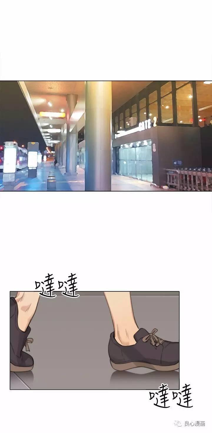 假戏真做，第22话，第 12 页