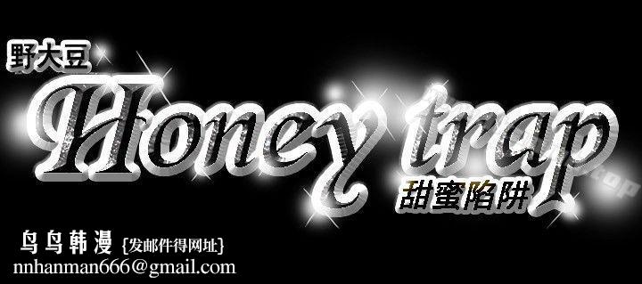 Honeytrap甜蜜陷阱，第14話，第 22 页