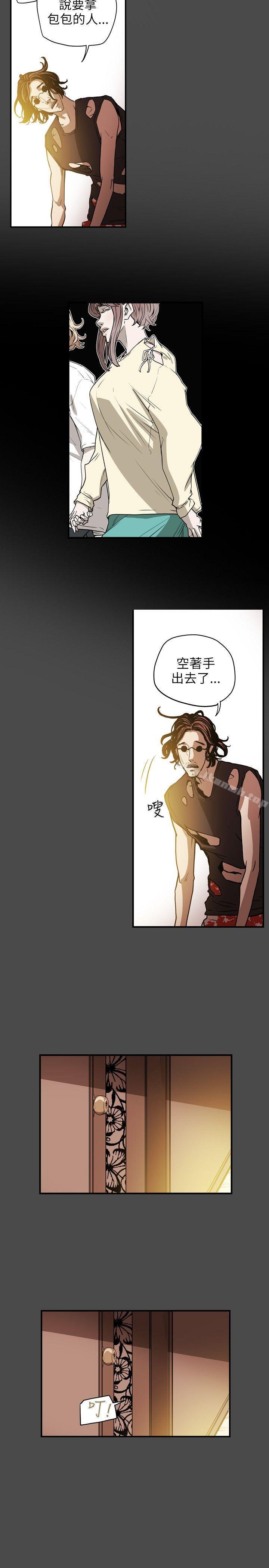 Honeytrap甜蜜陷阱，第14話，第 15 页