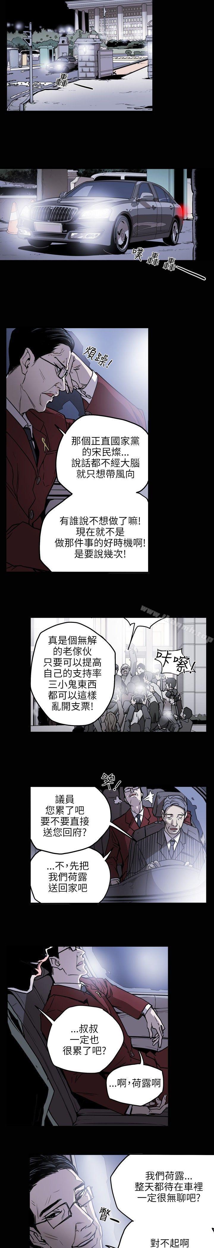 Honeytrap甜蜜陷阱，第16話，第 21 页