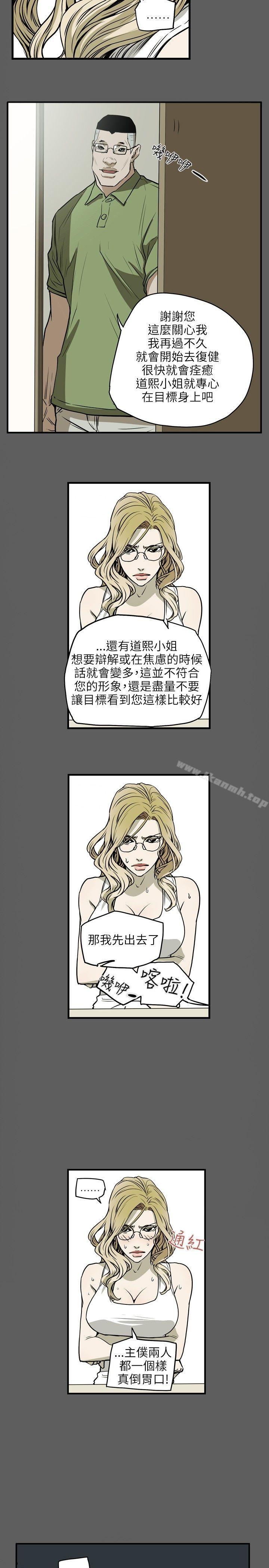 Honeytrap甜蜜陷阱，第17話，第 22 页