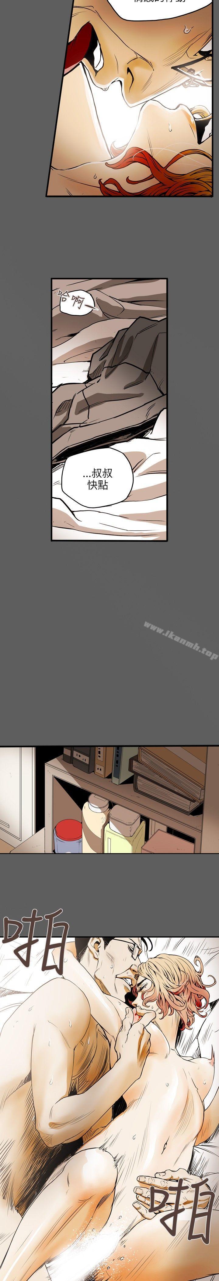 Honeytrap甜蜜陷阱，第18話，第 5 页