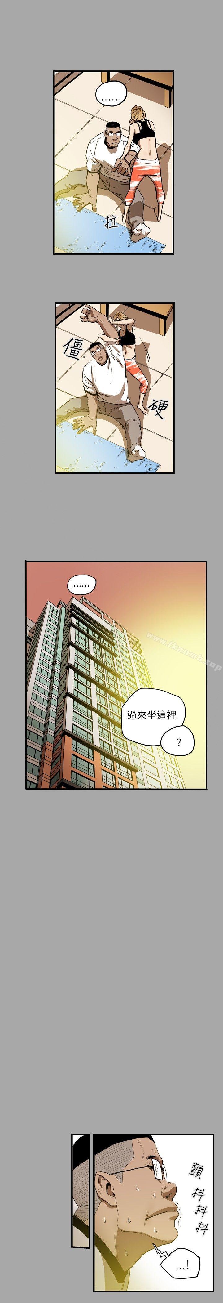 Honeytrap甜蜜陷阱，第18話，第 11 页