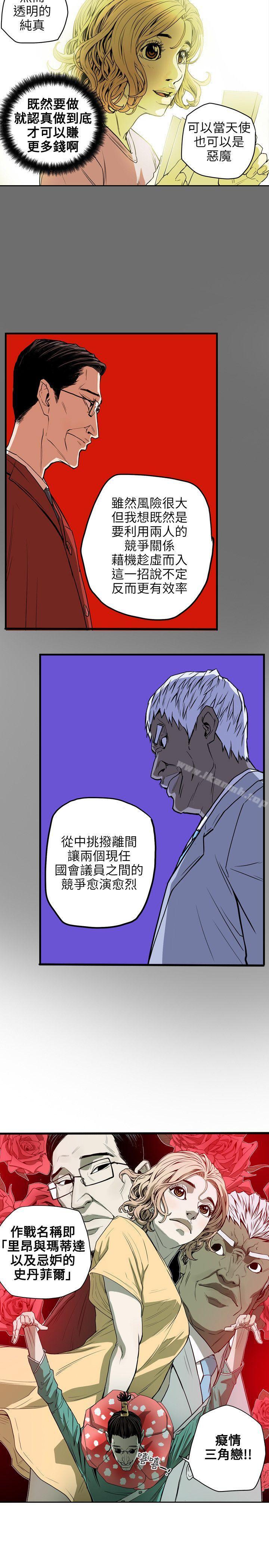 Honeytrap甜蜜陷阱，第18話，第 22 页