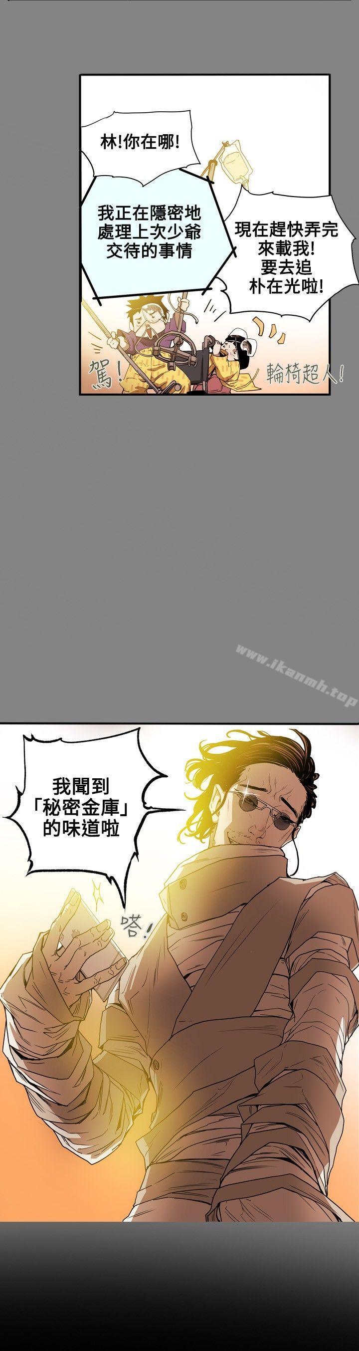Honeytrap甜蜜陷阱，第19話，第 22 页