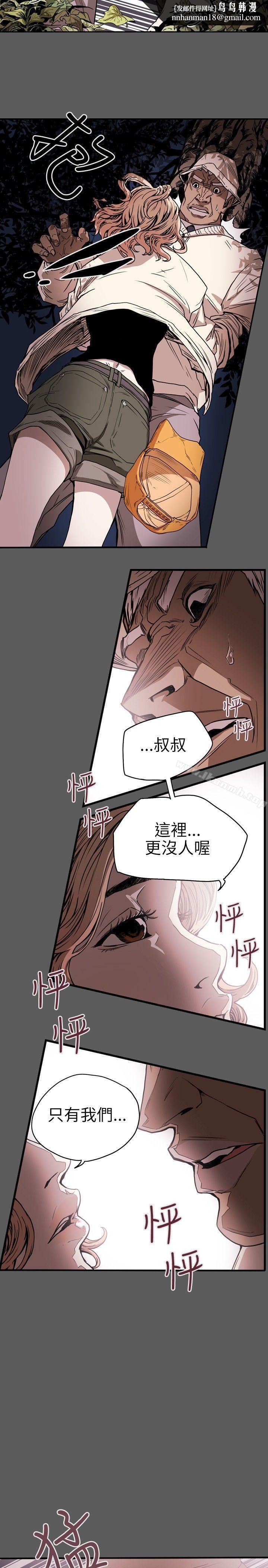Honeytrap甜蜜陷阱，第20話，第 12 页