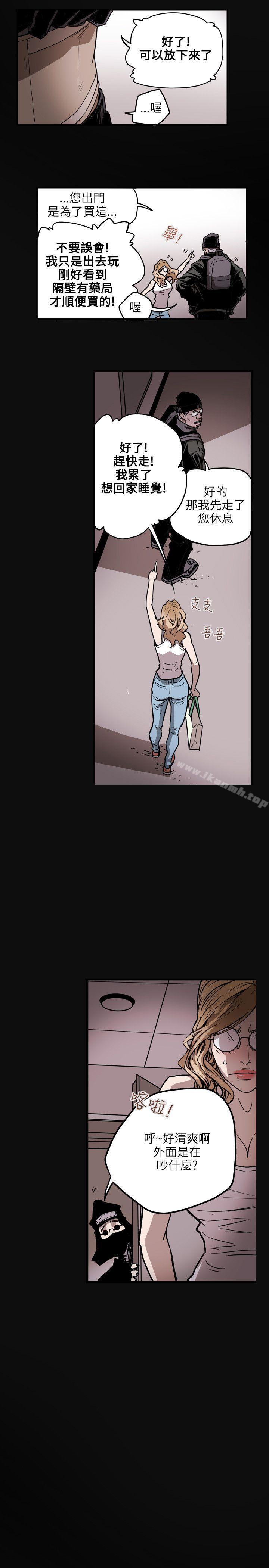 Honeytrap甜蜜陷阱，第21話，第 15 页