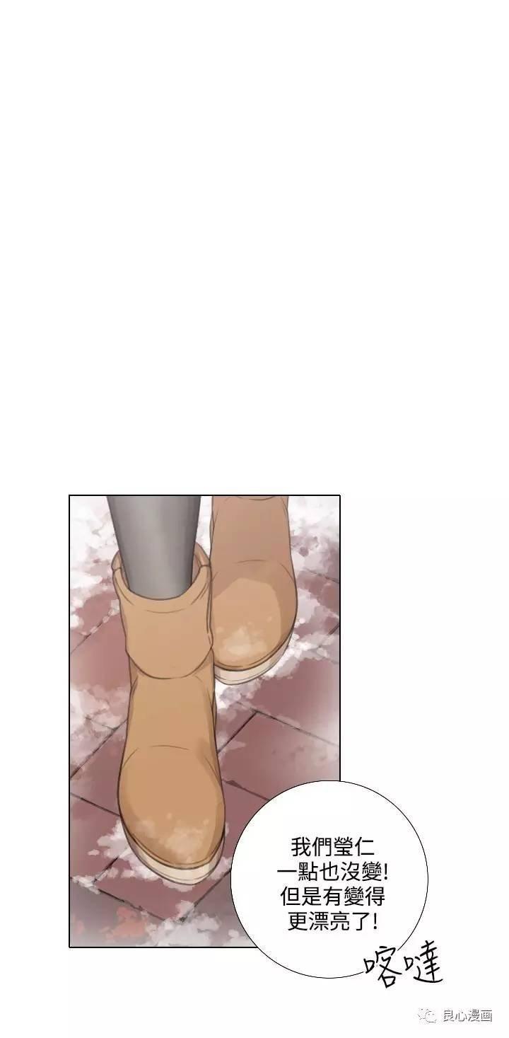 假戏真做，第23话，第 15 页