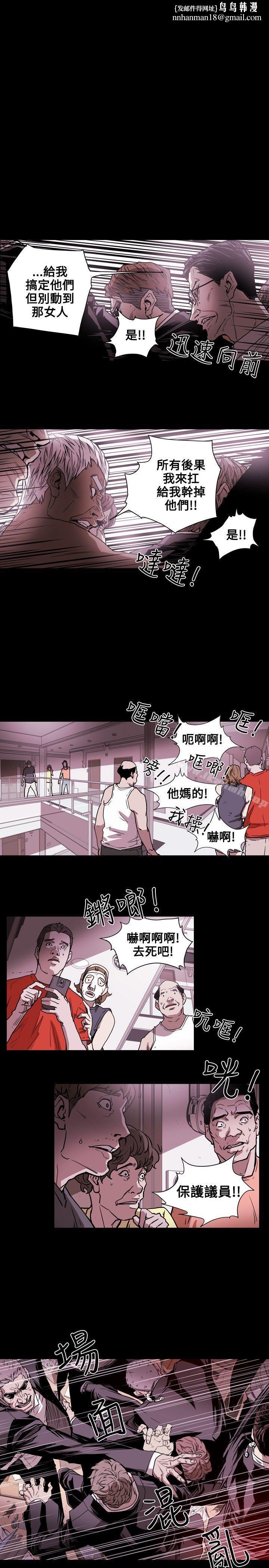 Honeytrap甜蜜陷阱，第24話，第 11 页