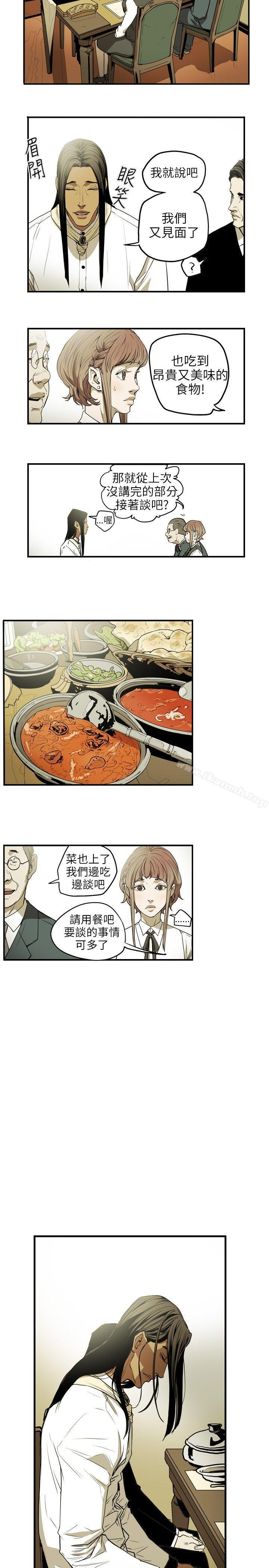 Honeytrap甜蜜陷阱，第26話，第 11 页
