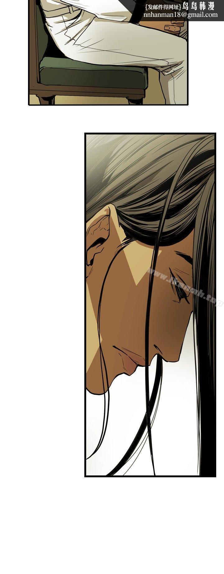 Honeytrap甜蜜陷阱，第26話，第 12 页