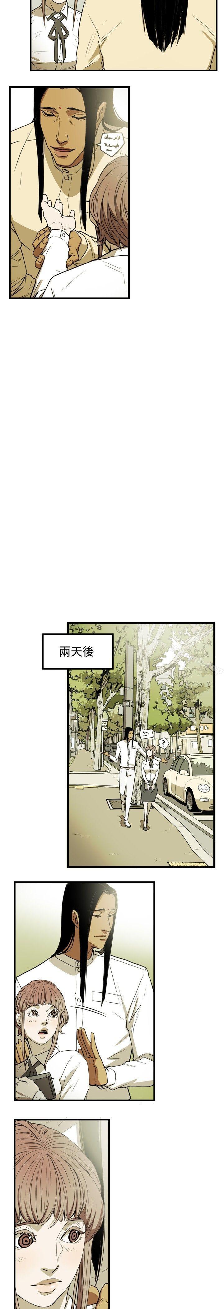 Honeytrap甜蜜陷阱，第26話，第 15 页