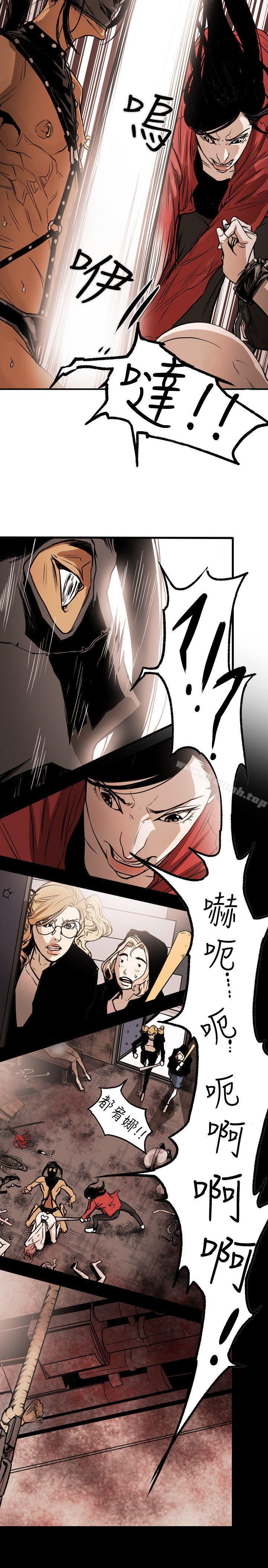 Honeytrap甜蜜陷阱，第29話，第 21 页