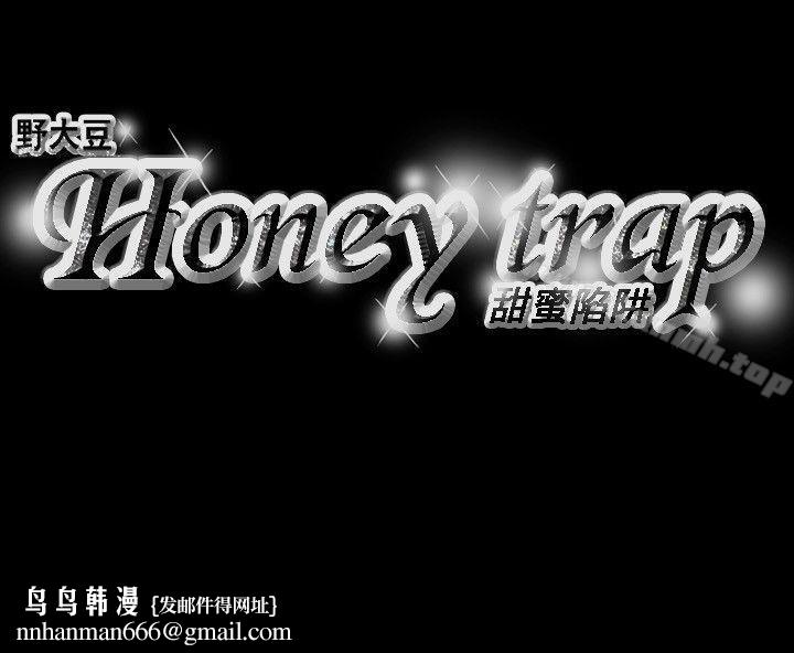 Honeytrap甜蜜陷阱，第29話，第 22 页