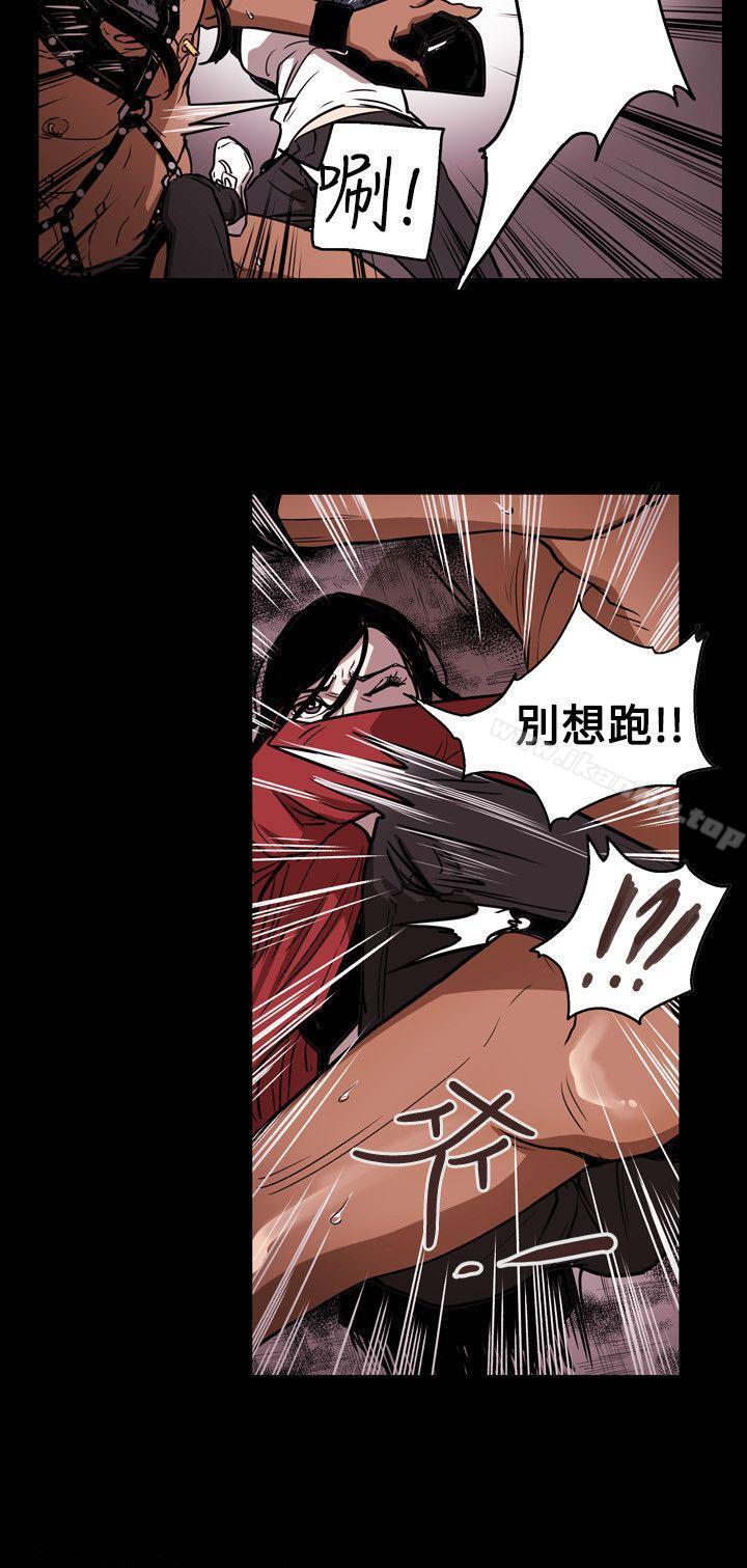 Honeytrap甜蜜陷阱，第30話，第 15 页