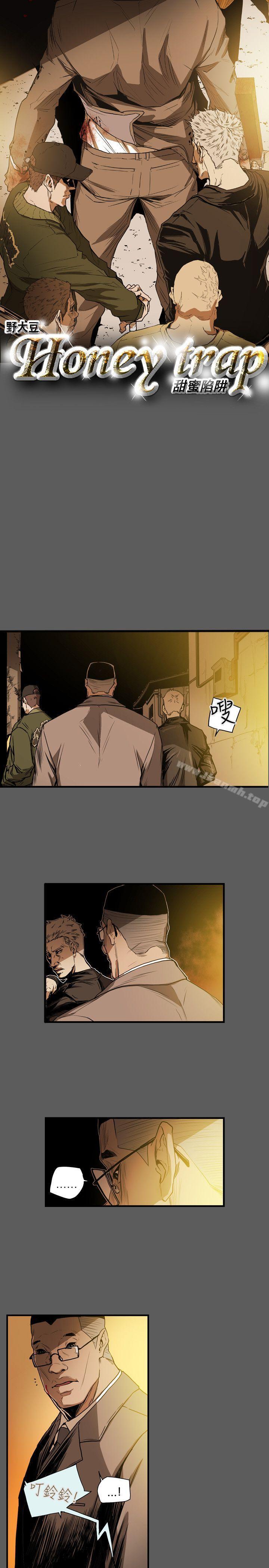 Honeytrap甜蜜陷阱，第31話，第 5 页