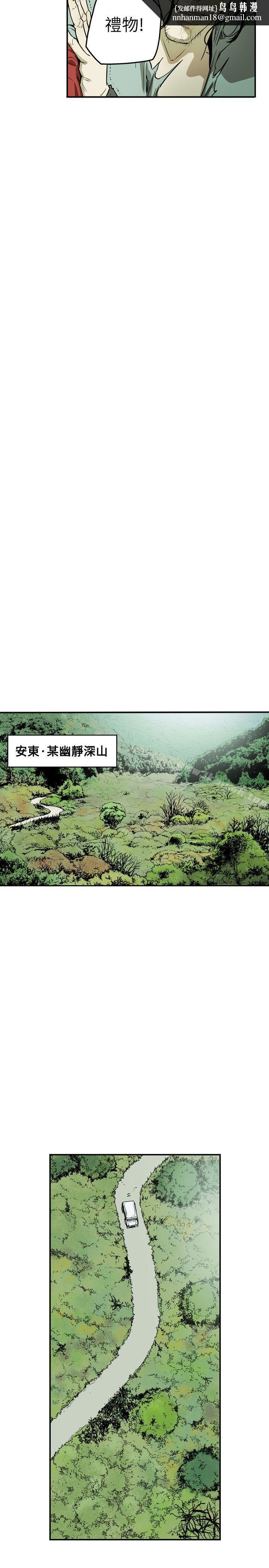 Honeytrap甜蜜陷阱，第31話，第 11 页